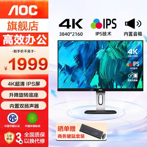 显示器的屏幕显示细腻图像