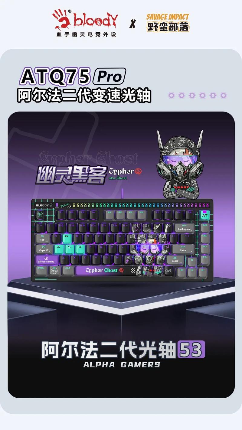 双飞燕AT98幽灵黑客评测：阿尔法变速光轴与98键布局的硬核体验