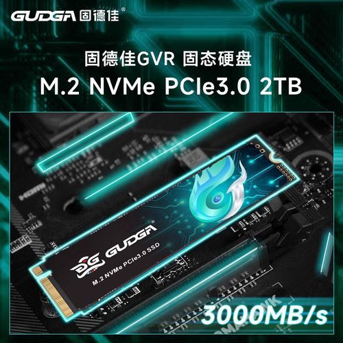 固德佳NVMe 2280 M.2（2TB）评测：高性价比大容量SSD，实测性能如何？