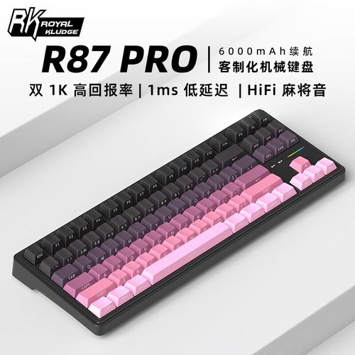RK R87 Pro雪皇轴评测：三模连接+全键热插拔，入门客制化键盘新选择