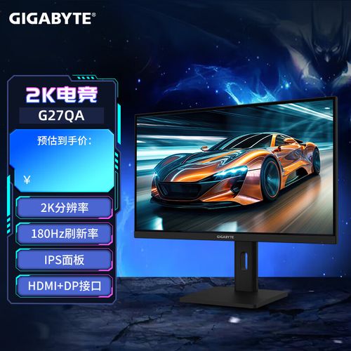 技嘉G27Q深度评测：2K 144Hz IPS电竞显示器，性价比之选