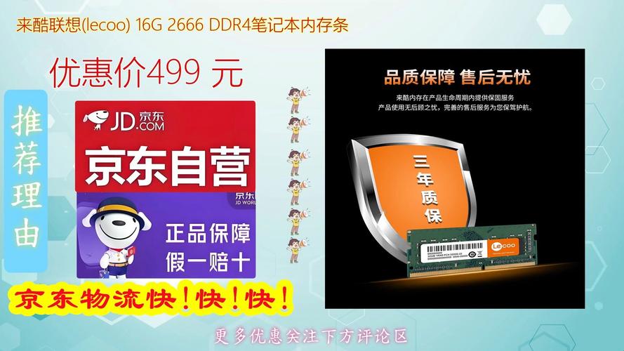 技术员安装内存条,象征升级和兼容性检查