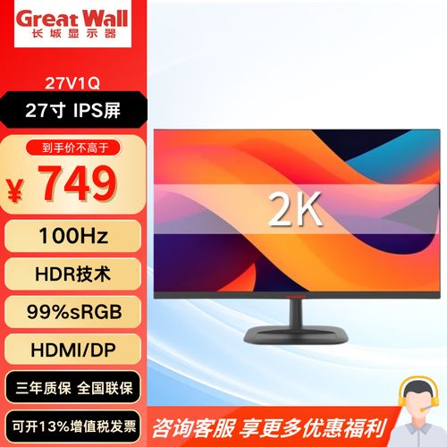 黑色显示器正面视图