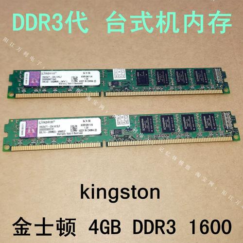 内存性能测试界面，展示频率和带宽数据