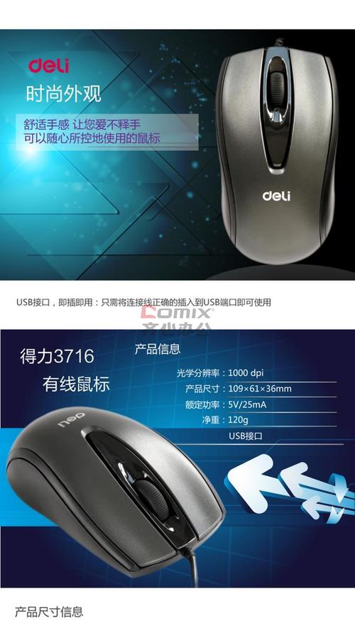 鼠标对称设计和人体工学握持展示