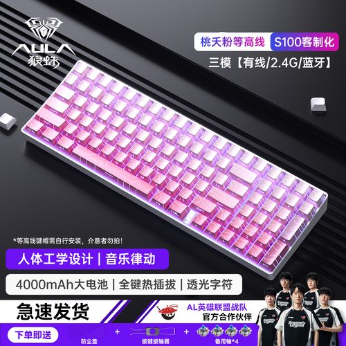 狼蛛S100 vs RK G68 vs 雷柏E9000G 深度对比：机械键盘、三模与超薄之选