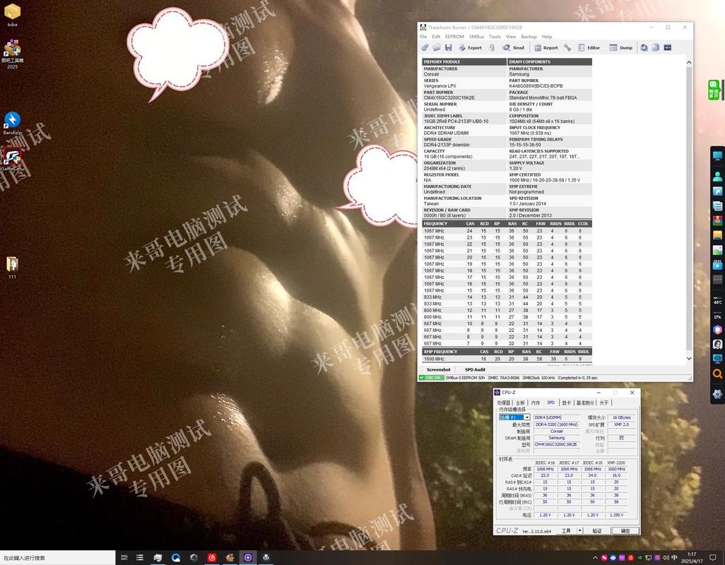 内存性能测试界面