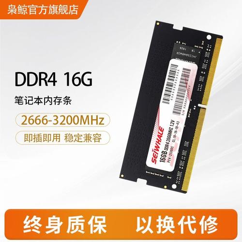 枭鲸 vs 金泰克 vs 威刚：三款DDR4内存深度对比评测