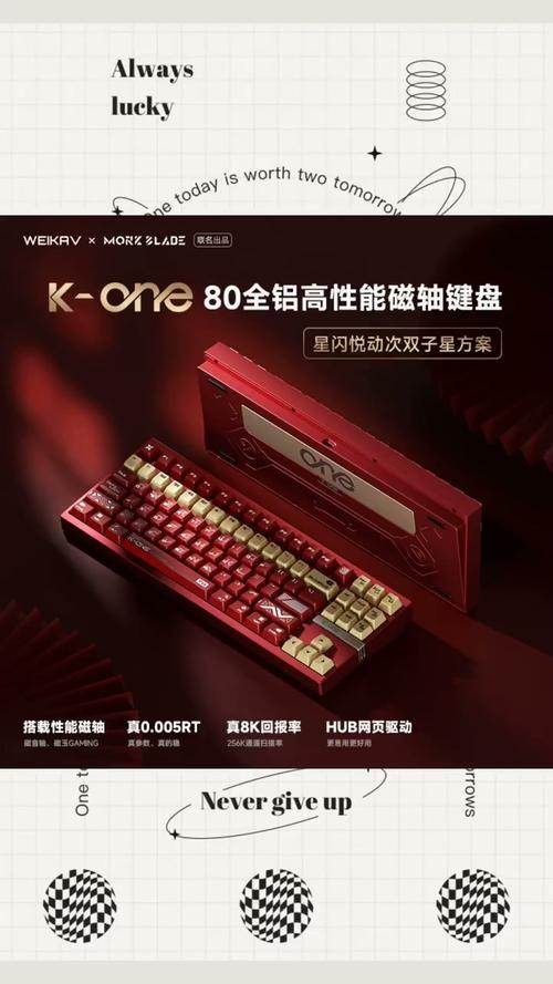 维咖K-ONE80 vs 达尔优EK812 深度对比