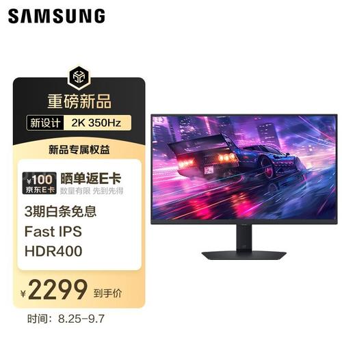 三星S27FG606EC深度评测：350Hz高刷+2K IPS，电竞显示器的性能标杆