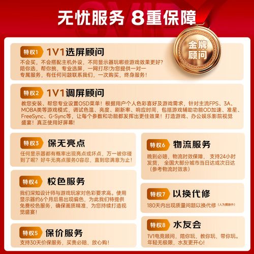 消费者在电脑前选择显示器