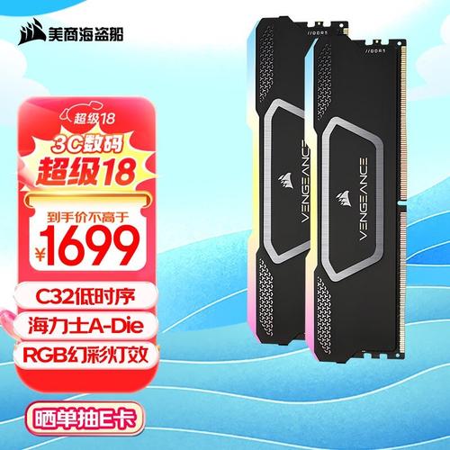 美商海盗船复仇者 RGB SL DDR5 6400 64GB评测：高性能与炫彩灯效的完美结合