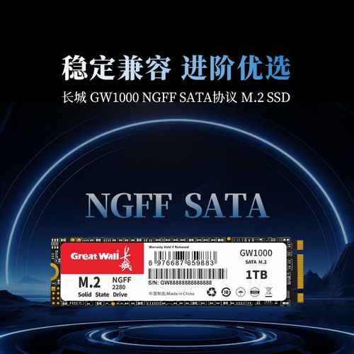 固态硬盘规格标签特写