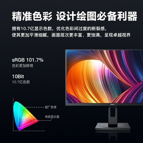 显示器色彩测试画面