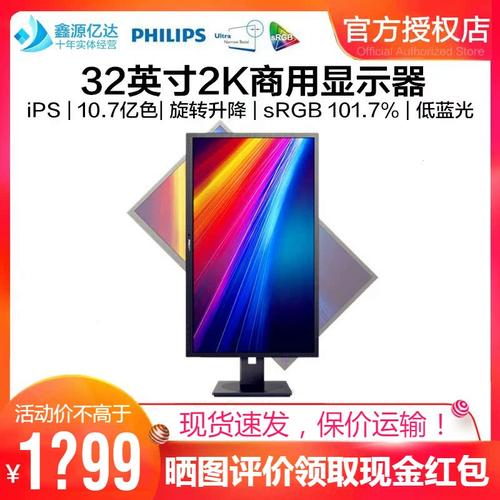 商务人士使用显示器办公