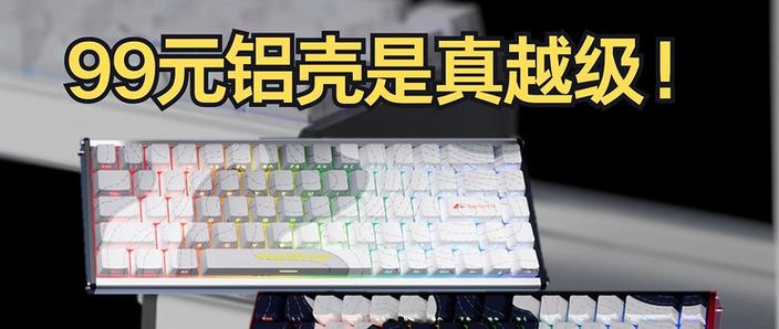 黑爵ALUX68 vs reccazr R84 vs RK RK98 三款机械键盘深度对比