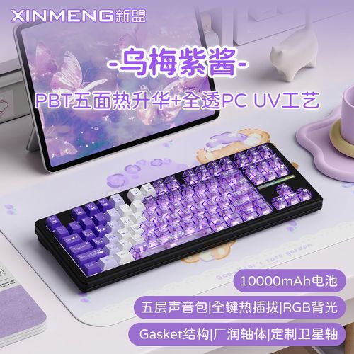 用户选购键盘场景