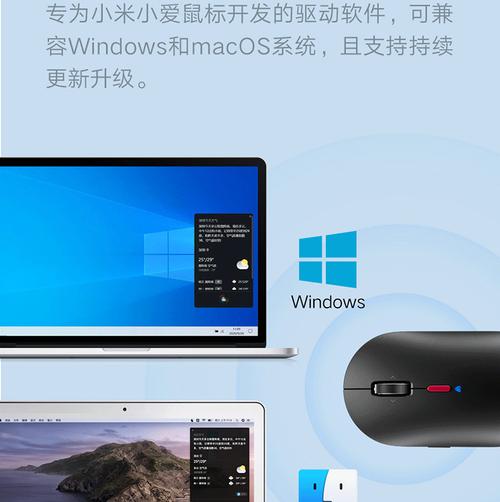 小米XASB01ME鼠标深度评测：智能语音+4000DPI，商务办公新利器