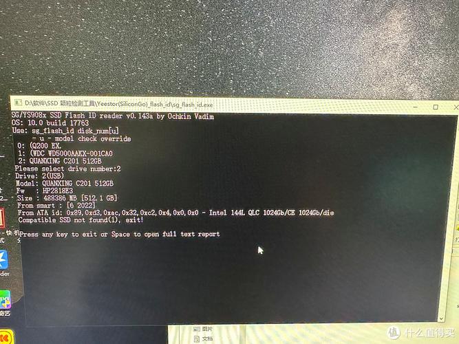 固态硬盘内部结构示意图