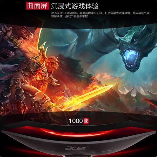 显示器规格参数展示