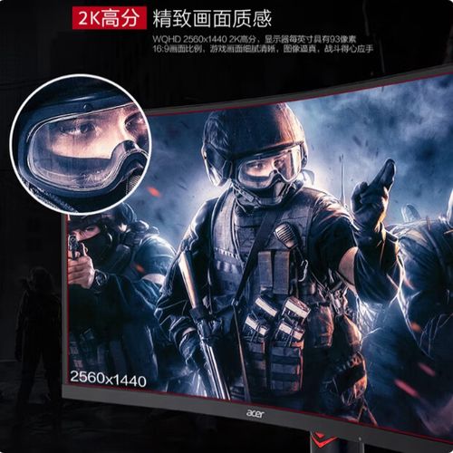 电竞桌面显示器设置