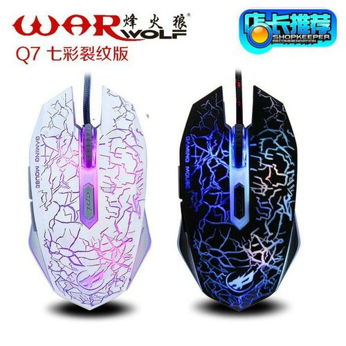 烽火狼Q7七彩白色鼠标评测:入门级有线光电鼠标的性价比之选