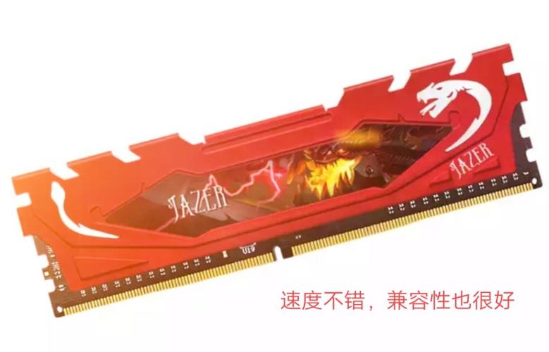 棘蛇16GB DDR4 2666 vs 嘉硕通DDR3 8G 1866 深度对比