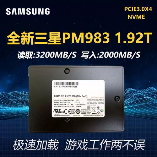 三星PM1643A（1.92TB）评测：企业级SAS固态硬盘的强劲性能与可靠之选