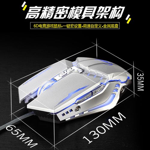 鼠标底部特写，展示光学传感器和脚垫