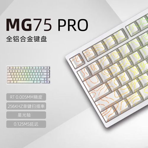 艾石头MG75 PRO vs 罗技G316 X 深度对比
