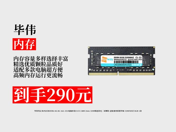 电脑性能测试软件界面，显示内存带宽和延迟数据