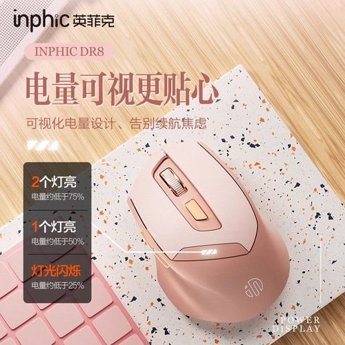 英菲克DR8标准版评测：双模连接+静音按键，百元内办公鼠标新选择