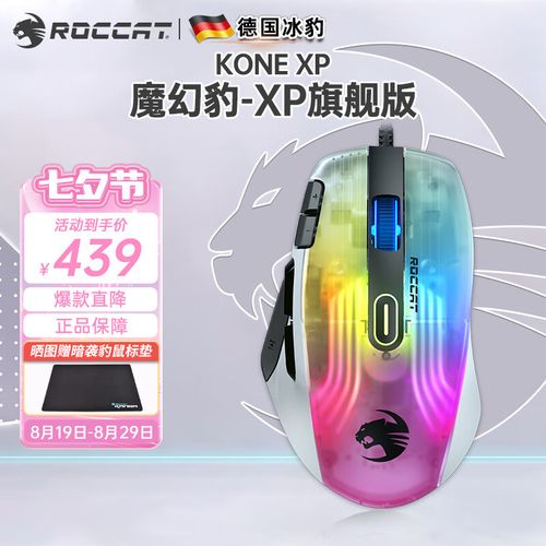 游戏鼠标按键布局特写