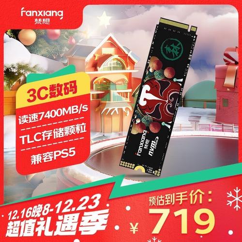 梵想S790（2TB）评测：国产PCIe 4.0固态硬盘的性价比之选