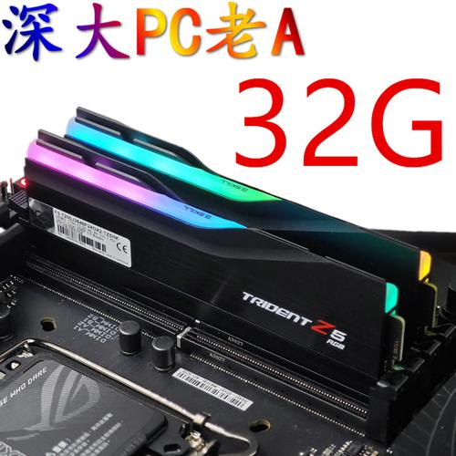 装机场景展示，内存与其他硬件搭配