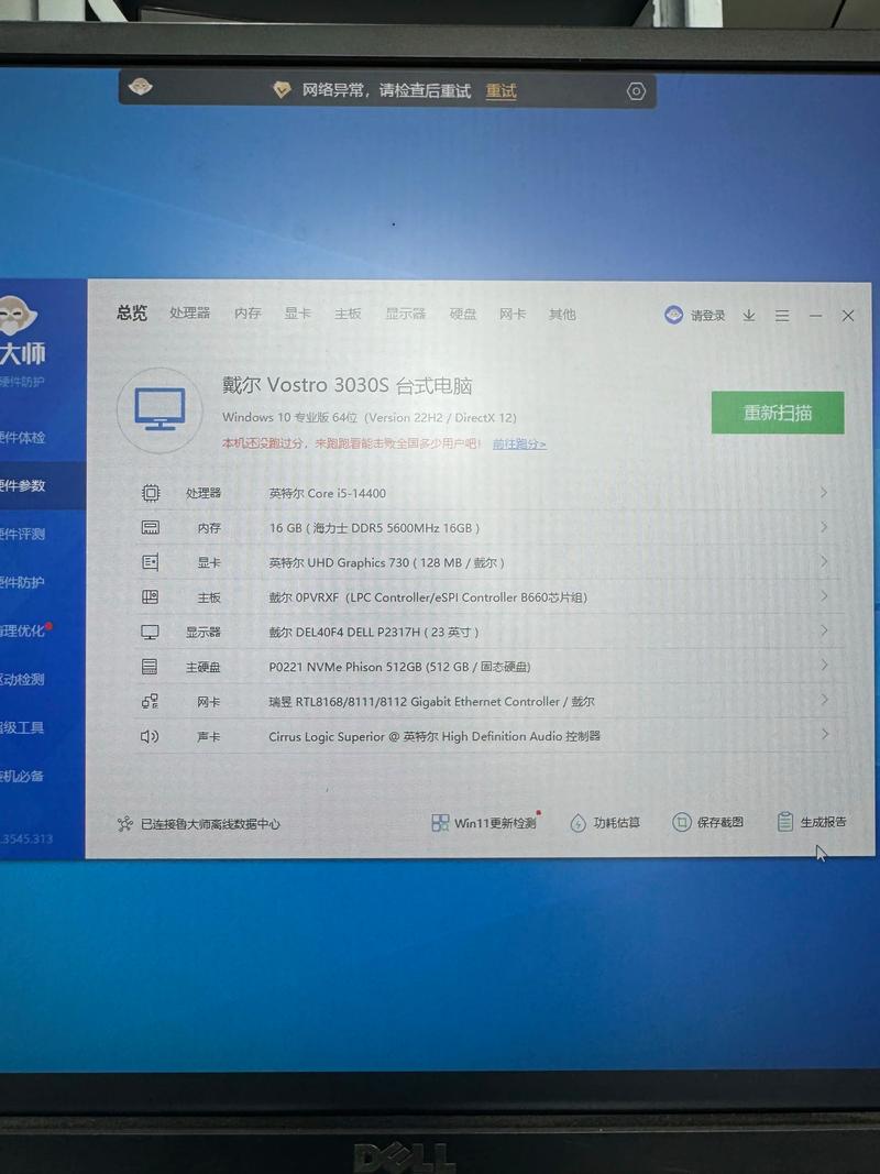 电竞游戏场景中的显示器
