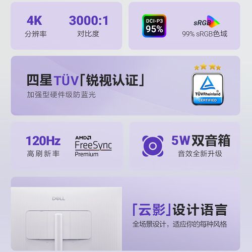 显示器底座调节功能展示