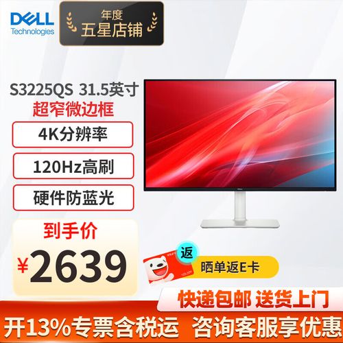 戴尔S3225QS评测:31.5英寸4K VA屏,商务办公与娱乐兼顾的护眼利器