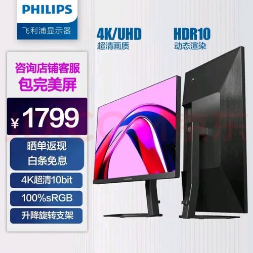 显示器在桌面设置中使用