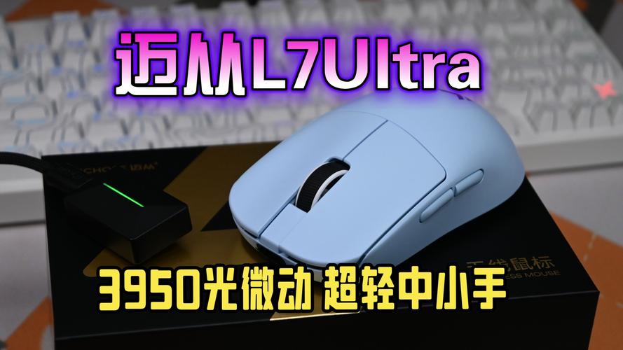 鼠标传感器特写