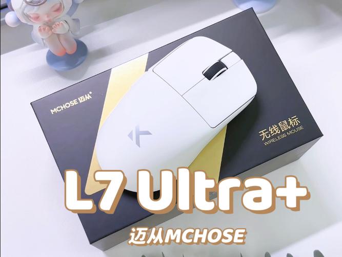 轻量化鼠标细节展示