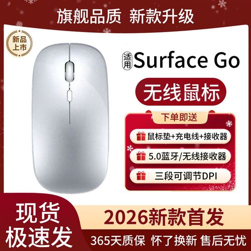 微软Surface Go鼠标 vs Acer宏碁M115 深度对比