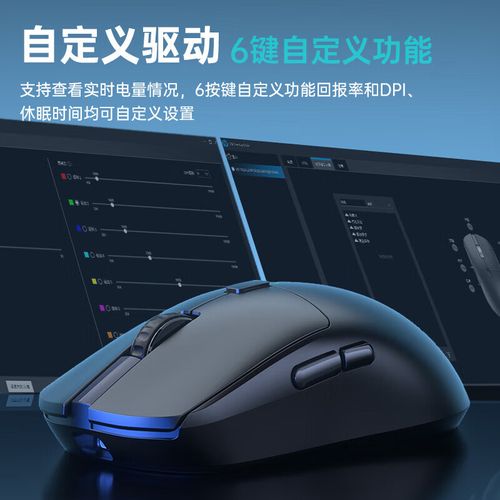 电竞外设技术细节