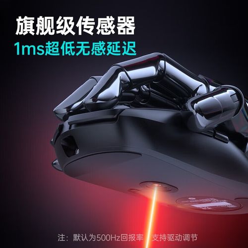 鼠标电池和功耗管理