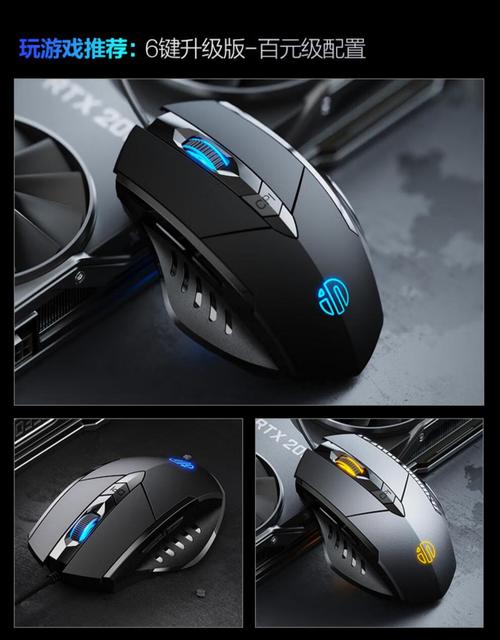 玩家使用游戏鼠标进行电竞比赛