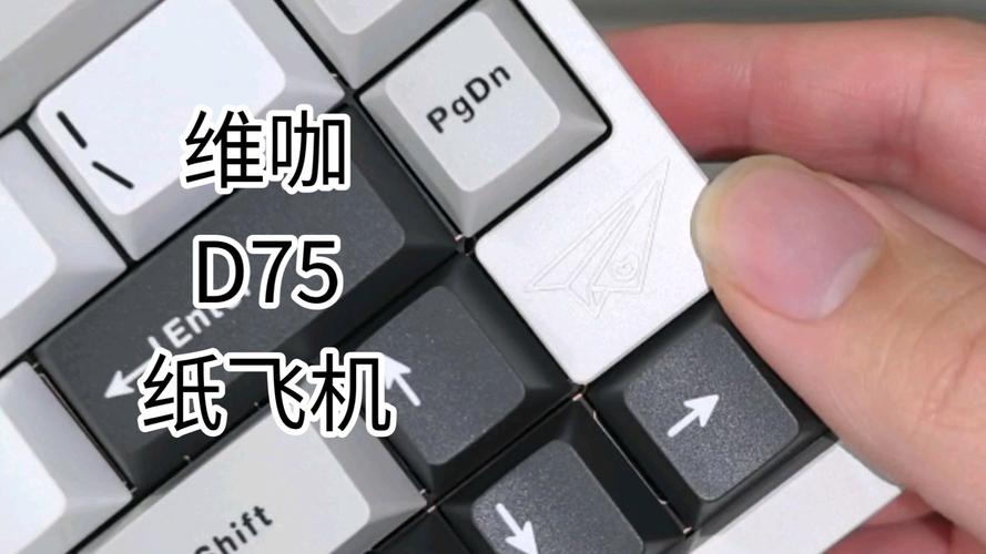 维咖D75微甜白评测：三模铝坨坨键盘，月白轴与RGB背光的完美结合