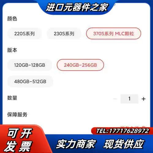 固态硬盘内部结构示意图