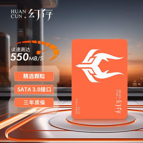 幻存S500（512GB）评测：SATA3固态硬盘的性价比之选