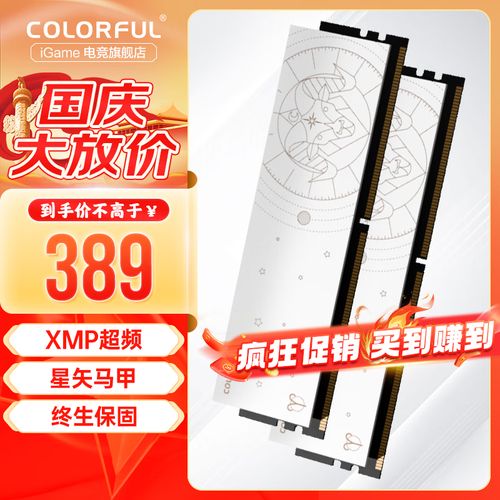 内存规格参数示意图