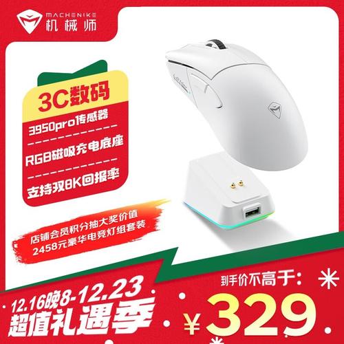 机械师L8 Max 无线8K评测：三模连接+30000DPI，竞技游戏新利器